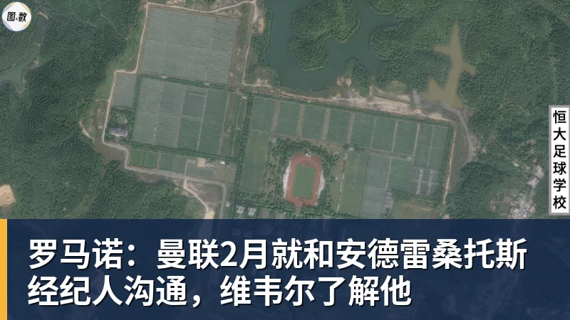 pg电子罗马诺：曼联2月就和安德雷桑托斯经纪人沟通，维韦尔了解他