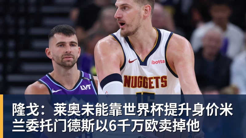 巴黎卖拉莫斯+李刚仁收入破亿,将求购阿克利乌什、迪奥曼德 - pg电子(中国)官方网站