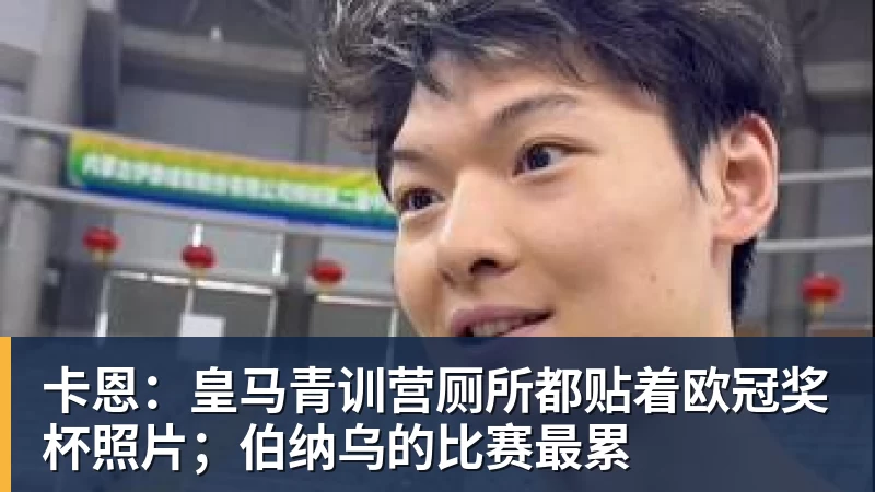 欧冠+欧联，英超球队8战全胜！皇萨仁黎笑而不语 - pg电子(中国)官方网站