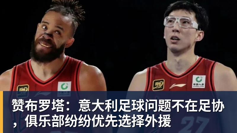 新鹏城提出换人后裁判间隔73秒后才恢复比赛,中间四官未进行换人检查程序 - pg电子(中国)官方网站