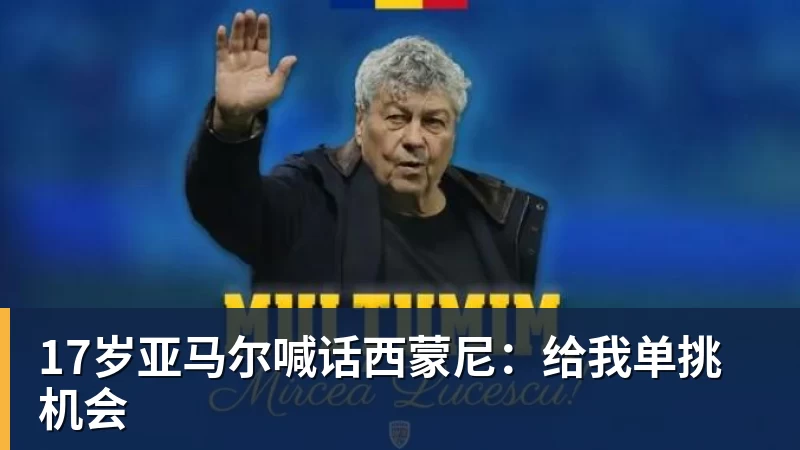RMC：里昂无缘欧冠，可能损失4000万欧元 - pg电子(中国)官方网站
