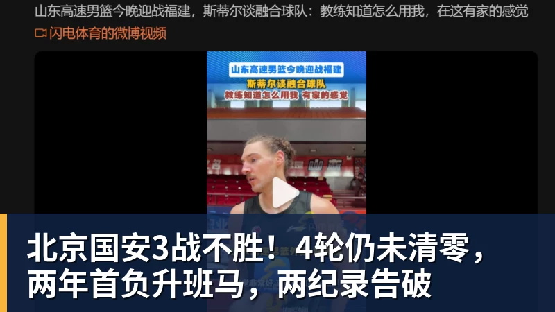 博主：国安今日收队集中，两名亚冠专属外援及塞鸟等全部归队 - pg电子(中国)官方网站