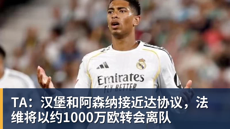 DAZN：齐沃赛前找加斯佩里尼搭话，称赞说这支罗马真强 - pg电子(中国)官方网站