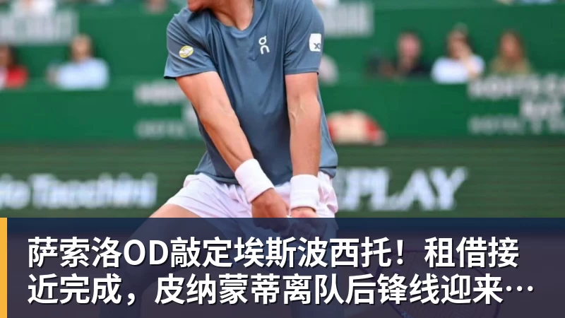 超6成网友支持刘翔选择买断!媒体人:他不想解除编制也不想上班 - pg电子(中国)官方网站