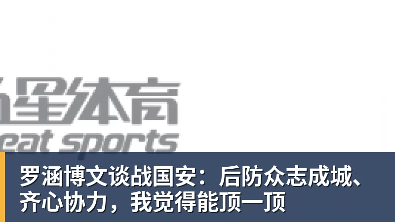 38岁回到起点后的“天使”，迪马里亚改变的何止是罗萨里奥中央 - pg电子(中国)官方网站