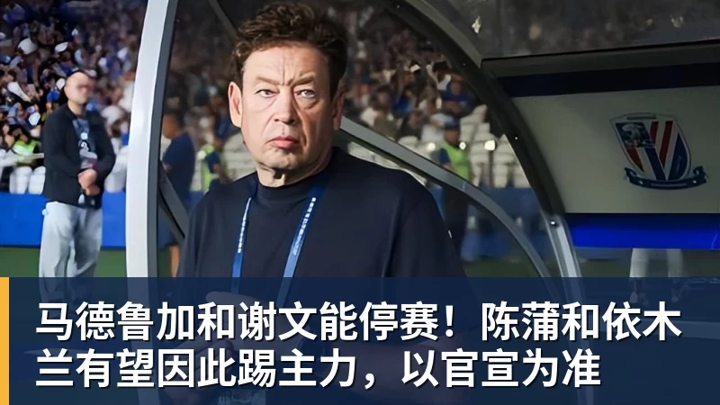 伯恩茅斯完成欧战首秀，英超现20队里仅1支从未踢过欧战 - pg电子(中国)官方网站