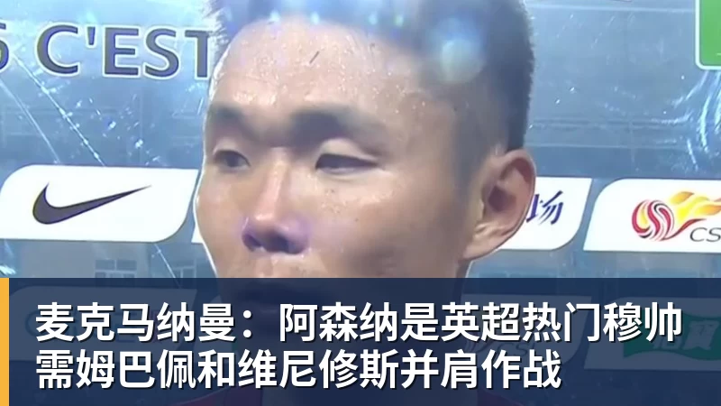 德泽尔比：现在不算艰难时刻，上赛季为保级而战才叫艰难时刻 - pg电子(中国)官方网站