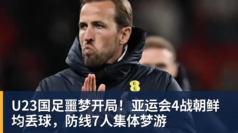 罚单定会分批落地!西海岸违纪不会被豁免,中足联终将依规追责 - pg电子(中国)官方网站