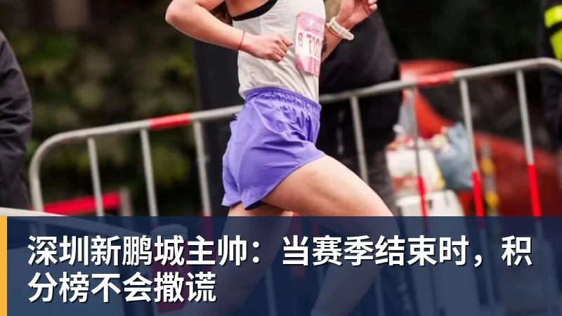德甲小镇球队为何选择熊猫当吉祥物？ - pg电子(中国)官方网站