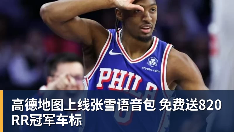 办线下音乐会、落地全球赛事,《三角洲行动》二周年释放了什么信号? - pg电子(中国)官方网站